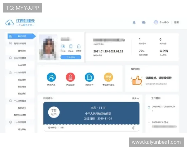 开云网站登录后如何进行个人信息设置 开云网站登录后如何进行个人信息设置