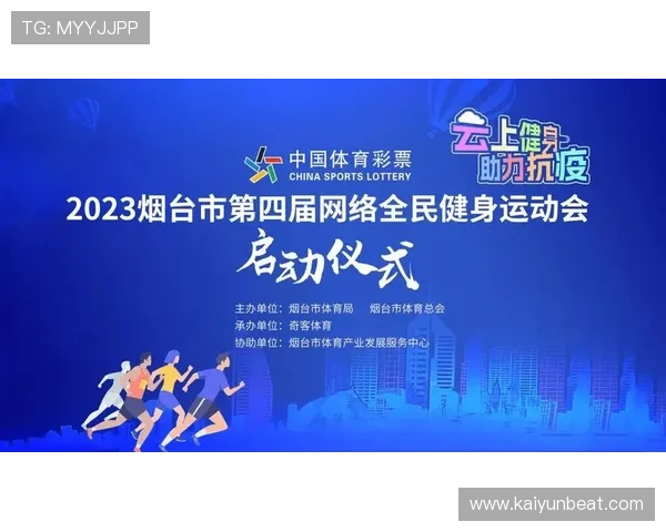 云体育:打造全民健身新平台实现体育资源共享与智能管理的创新路径 云体育:打造全民健身新平台实现体育资源共享与智能管理的创新路径