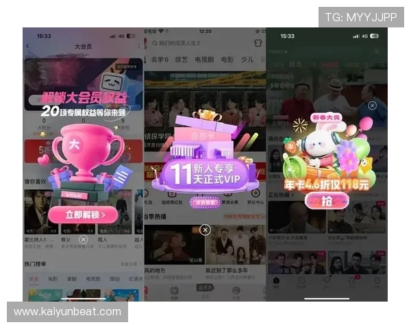 开云体育会员最新优惠活动及会员专属福利介绍