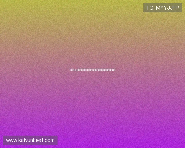 体育app官网注册流程优化建议让新用户轻松顺利完成注册步骤