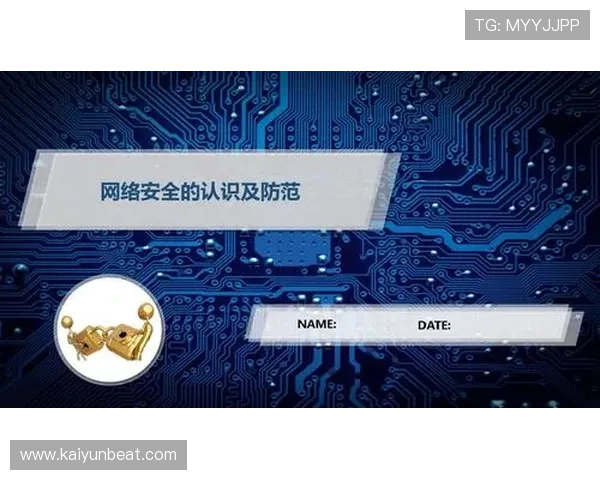 开云体育线上网址下载安全性分析及防范措施介绍