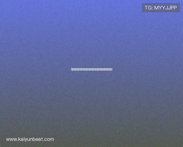 开云真人娱乐介绍多样化的支付方式满足不同玩家的资金需求