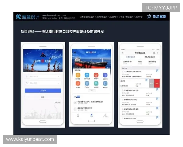 开运app官网详细介绍,全面解析功能特色与用户体验提升方案