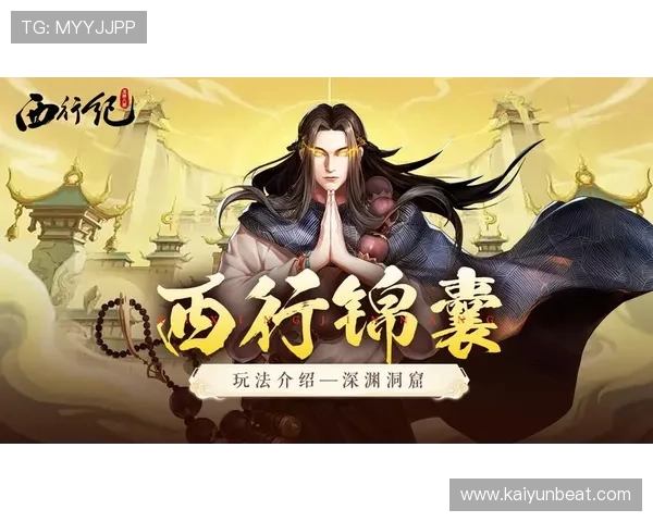 开云旗牌官网最新版本上线，全面介绍游戏玩法与最新活动攻略