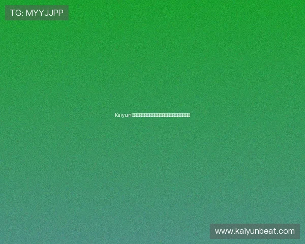 Kaiyun开云足球官网提供的多平台接入方式与操作流程详解