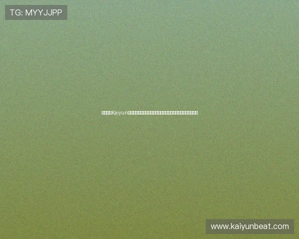 利用开云Kaiyun在线登录平台深入了解世界杯各国球队战绩与明星球员动态信息